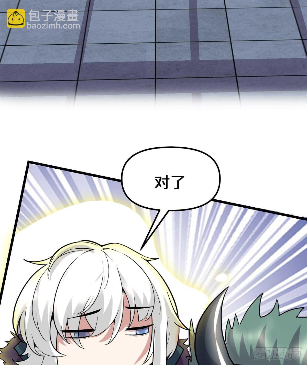 我修的可能是假仙 - 第73話 飛吧！安林！(1/2) - 8