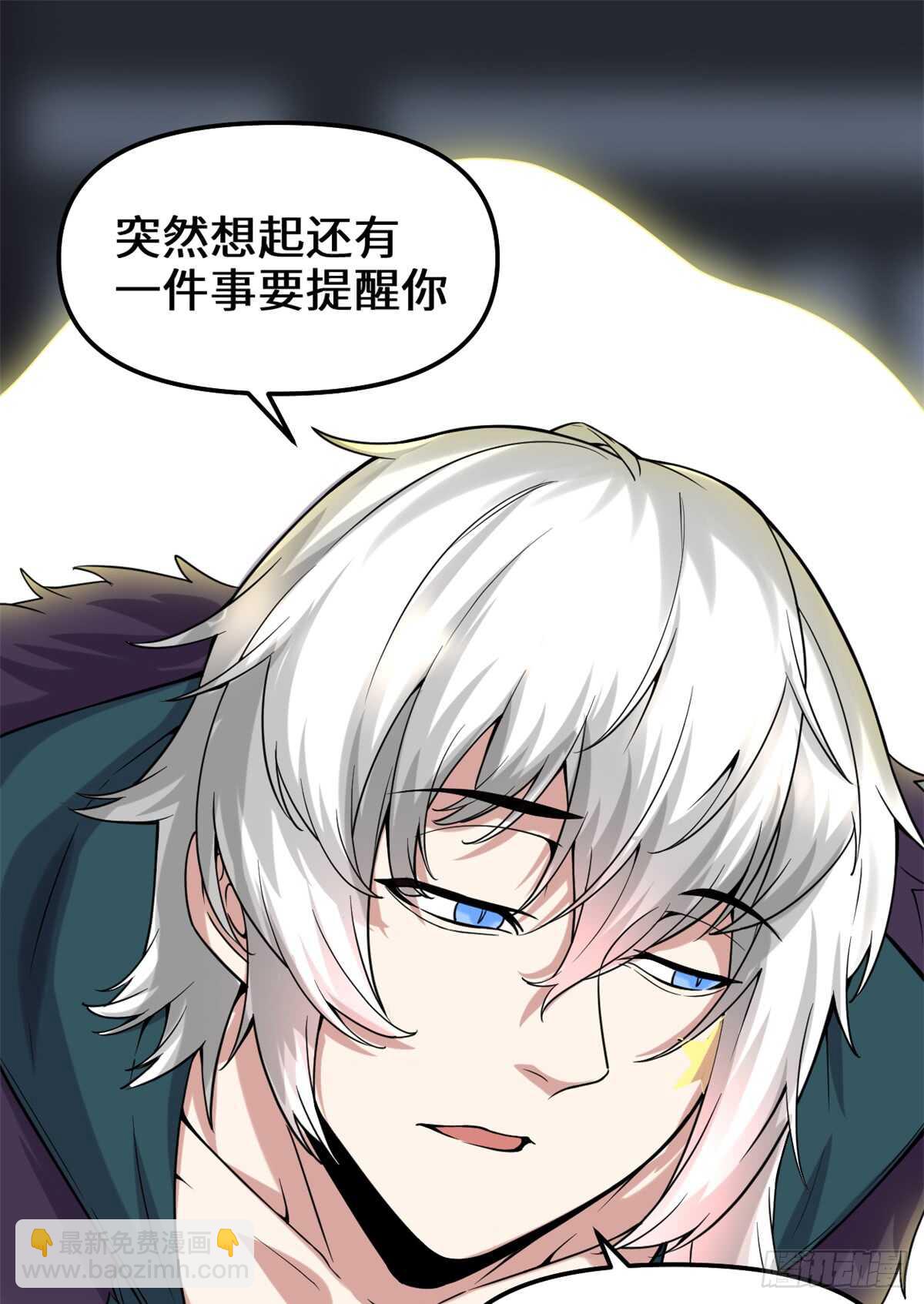 我修的可能是假仙 - 第73話 飛吧！安林！(1/2) - 2