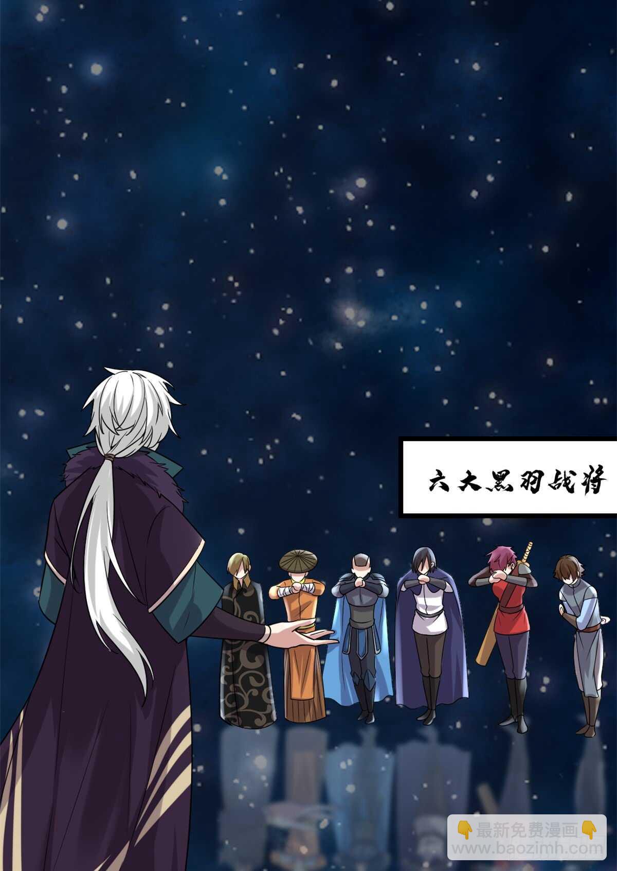 我修的可能是假仙 - 第73話 飛吧！安林！(2/2) - 2