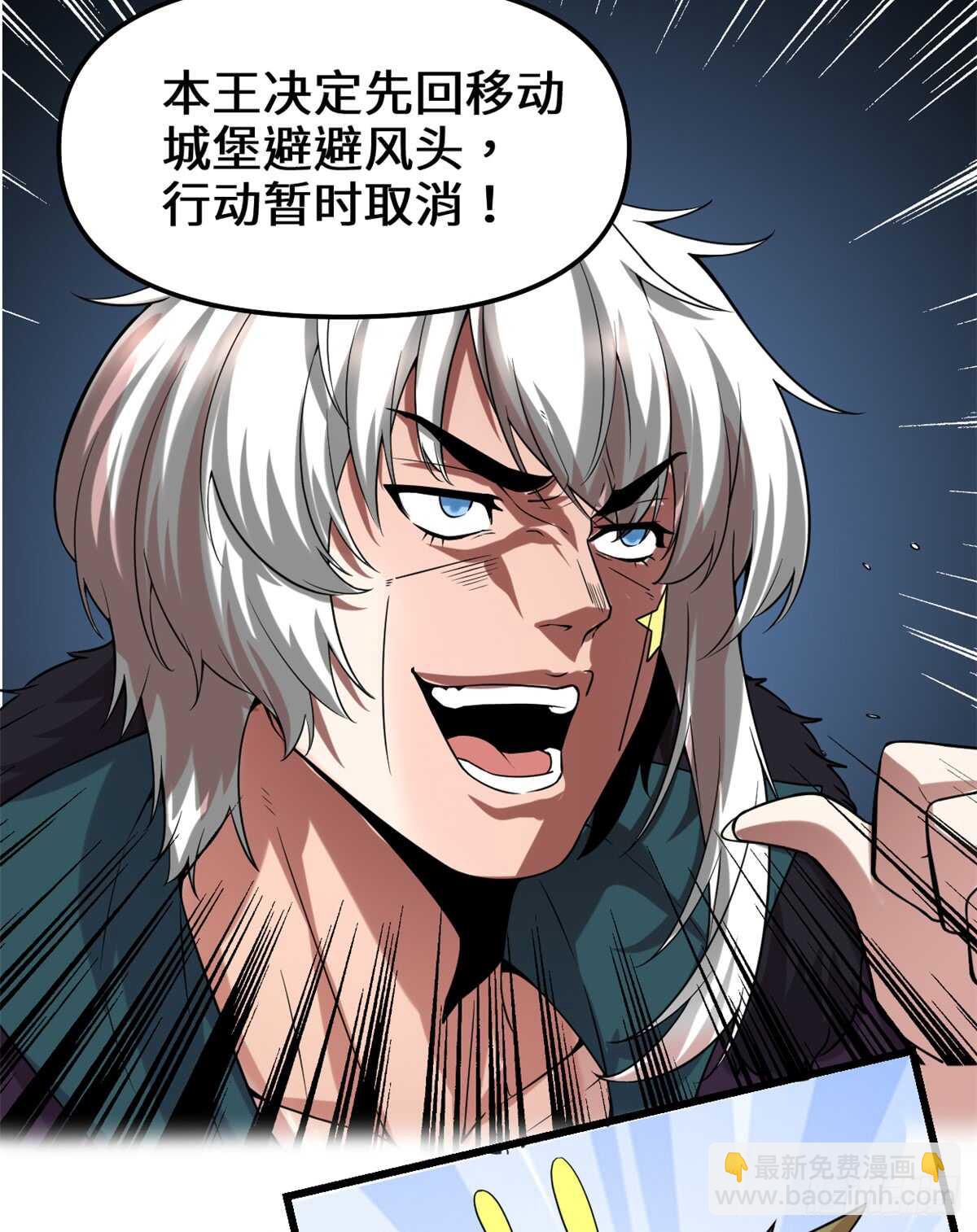 我修的可能是假仙 - 第73話 飛吧！安林！(2/2) - 4