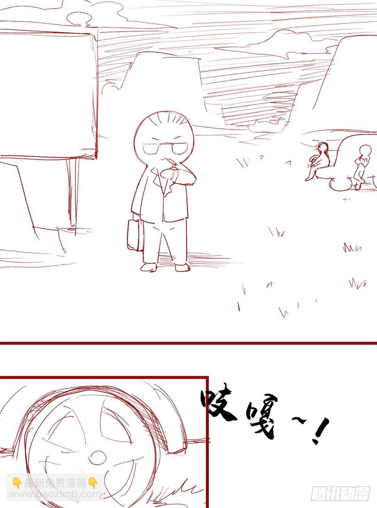 我修的可能是假仙 - 第73話 飛吧！安林！(2/2) - 4