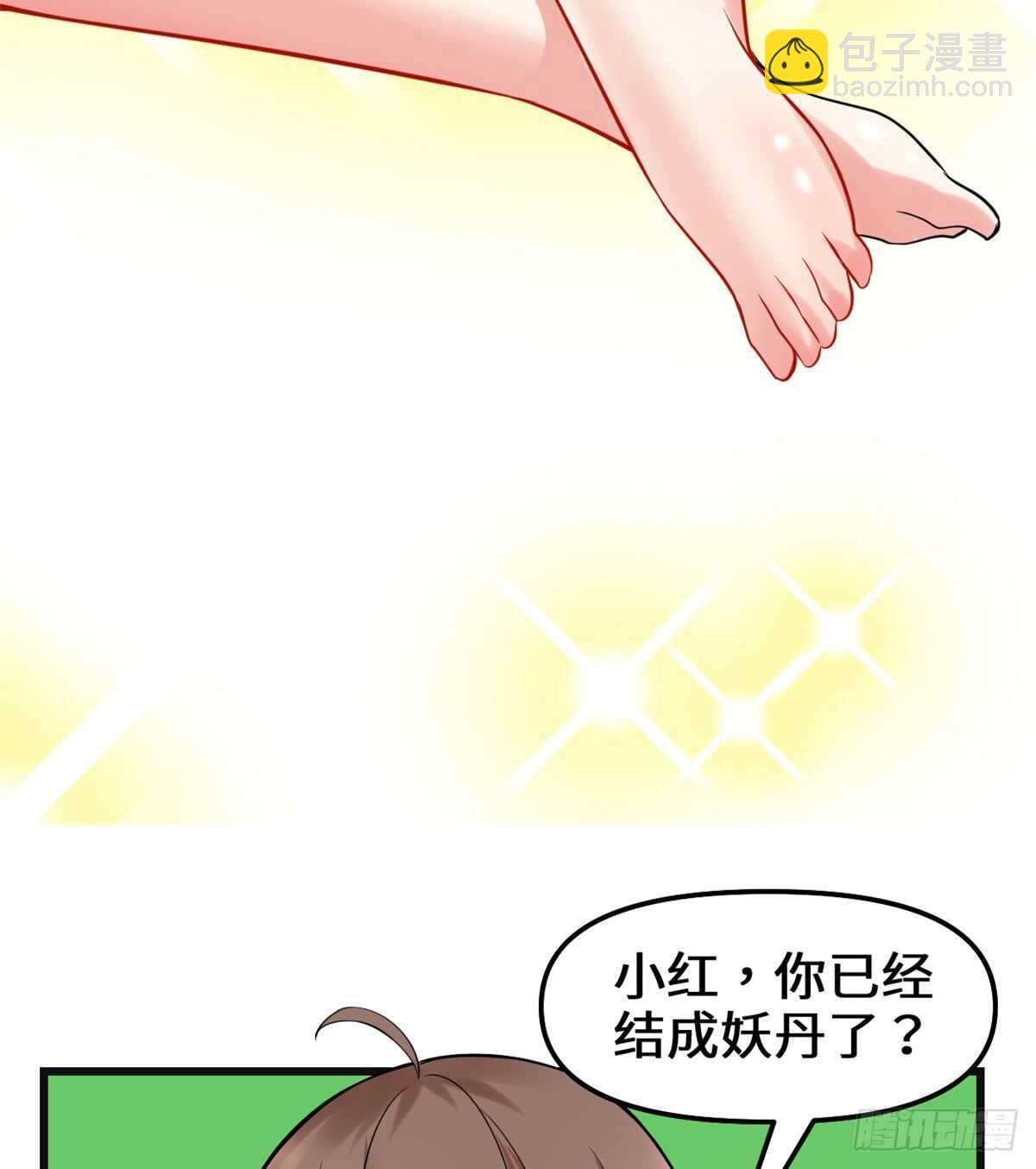 我修的可能是假仙 - 第75話 結怨(1/2) - 1