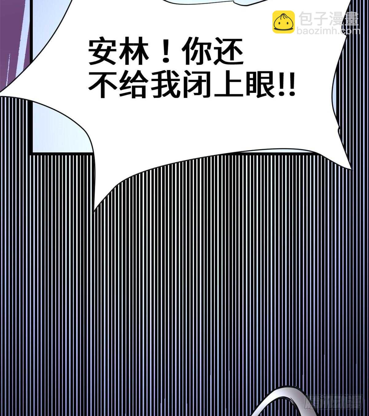 我修的可能是假仙 - 第75話 結怨(1/2) - 5