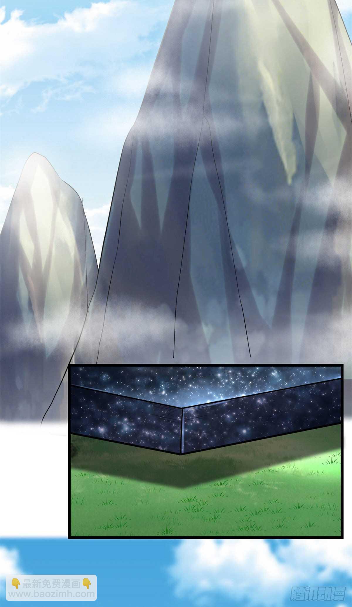 我修的可能是假仙 - 第77話  你有什麼願望？(1/2) - 5