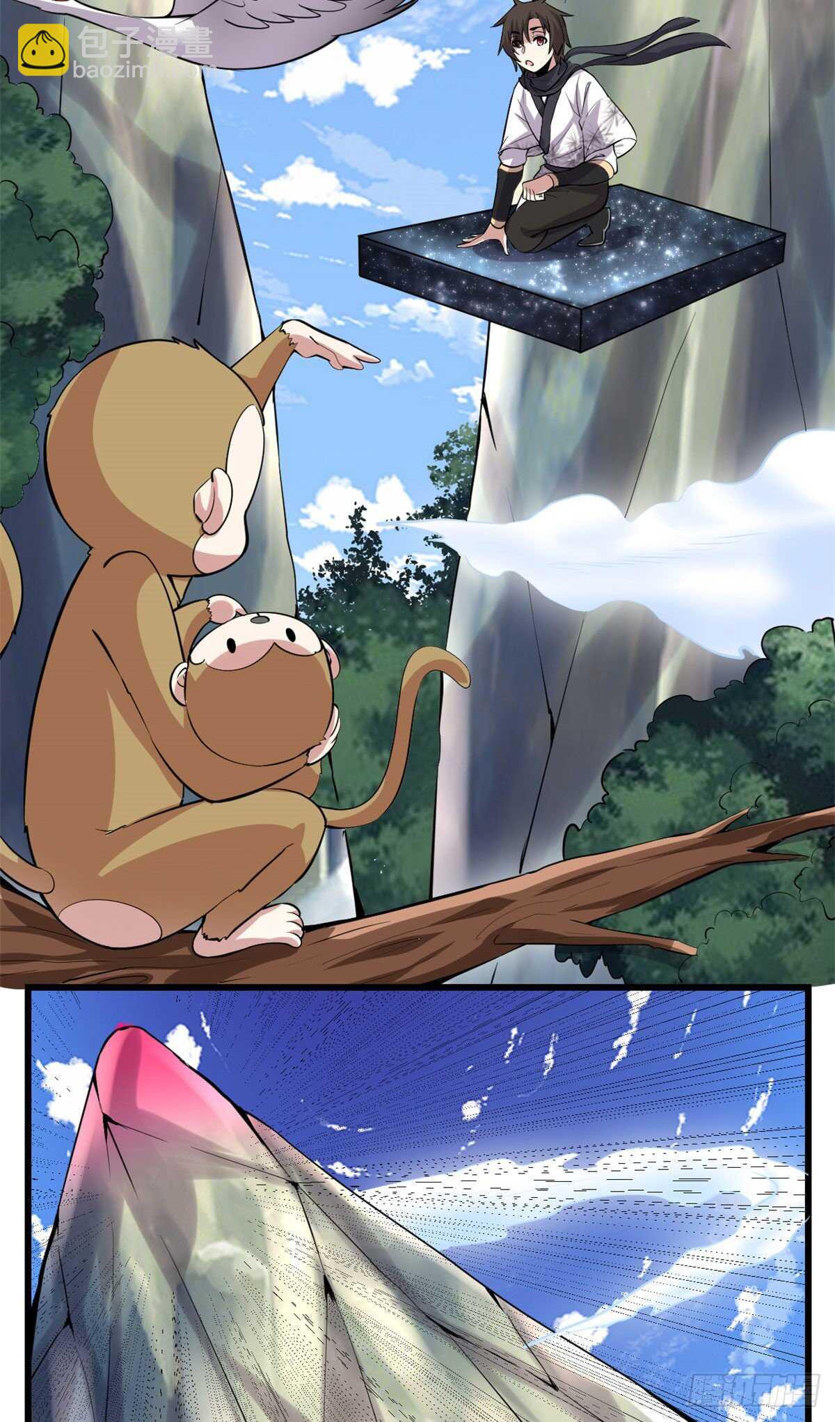 我修的可能是假仙 - 第77話  你有什麼願望？(1/2) - 1