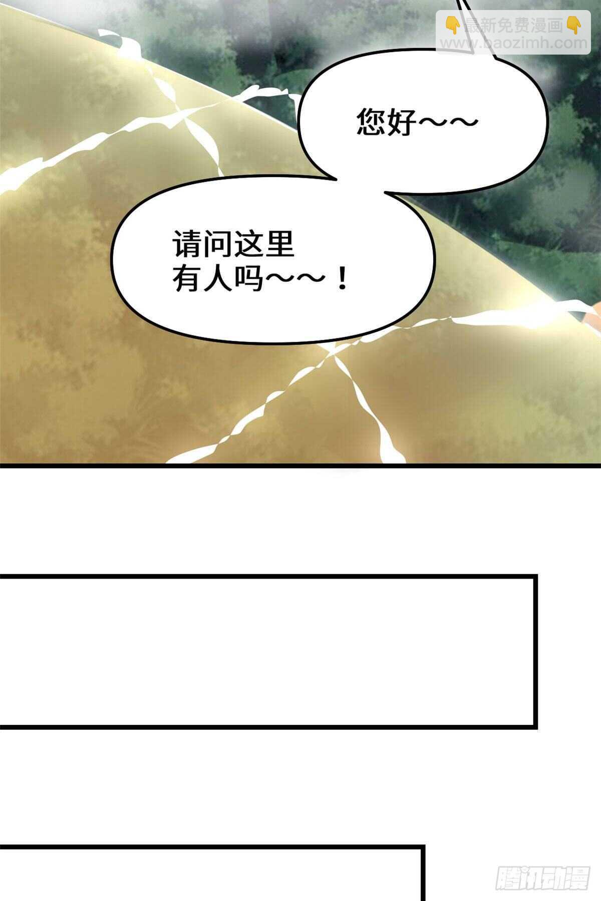 我修的可能是假仙 - 第77話  你有什麼願望？(1/2) - 1