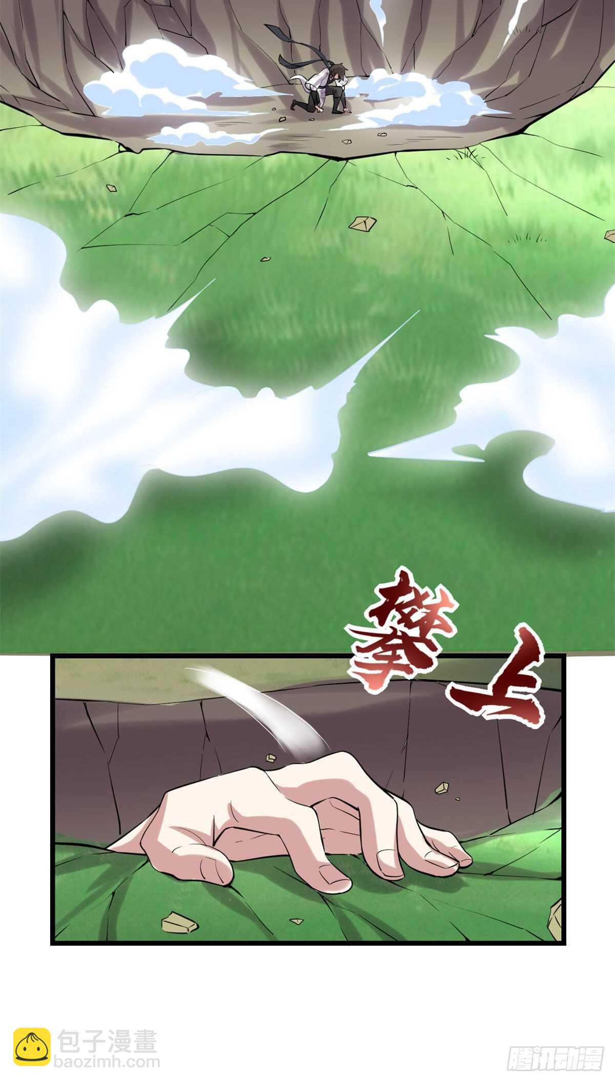 我修的可能是假仙 - 第79話 紫星文明(1/2) - 3