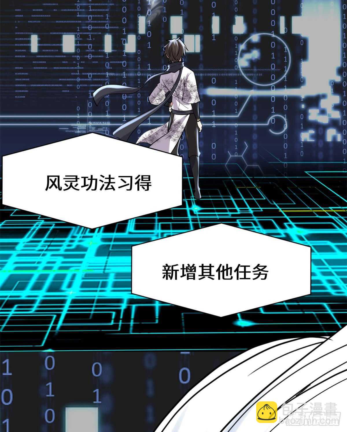 我修的可能是假仙 - 第79話 紫星文明(1/2) - 2