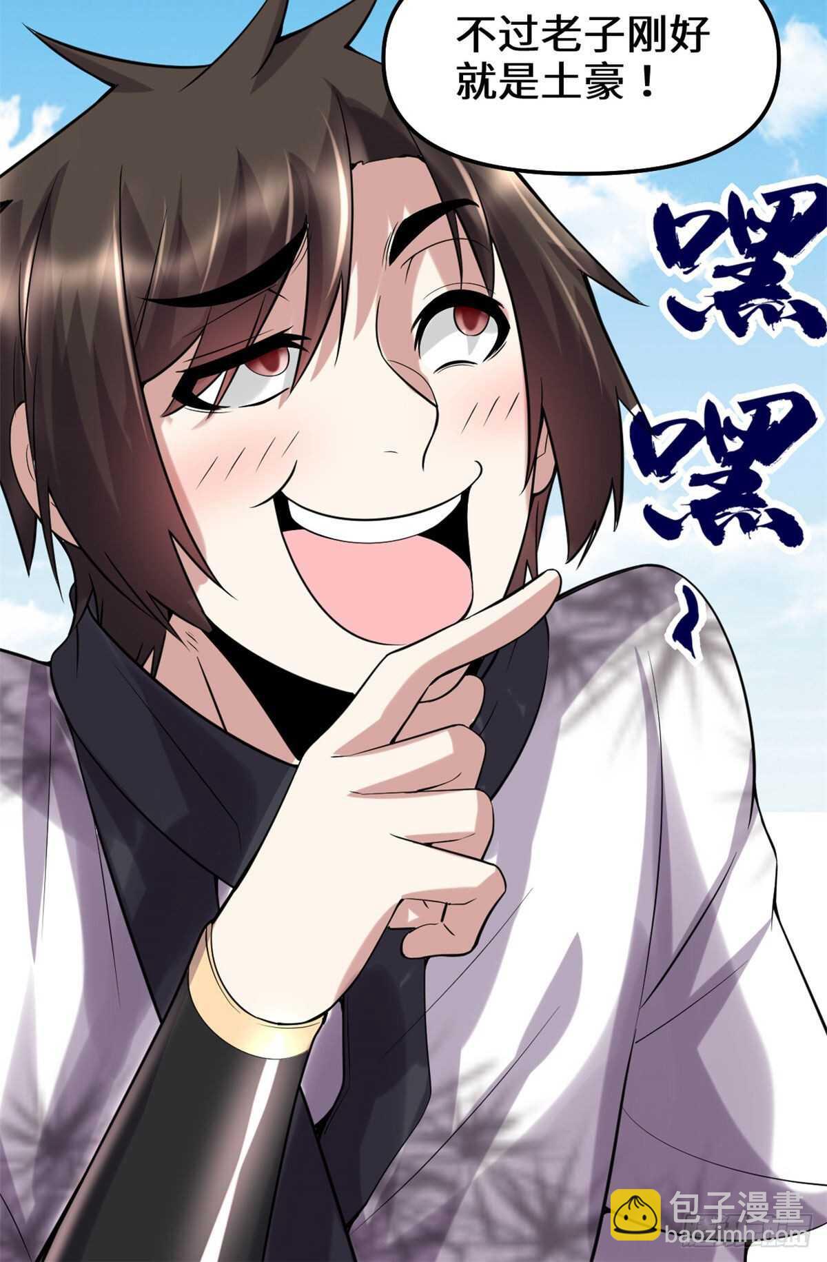 我修的可能是假仙 - 第79話 紫星文明(1/2) - 5