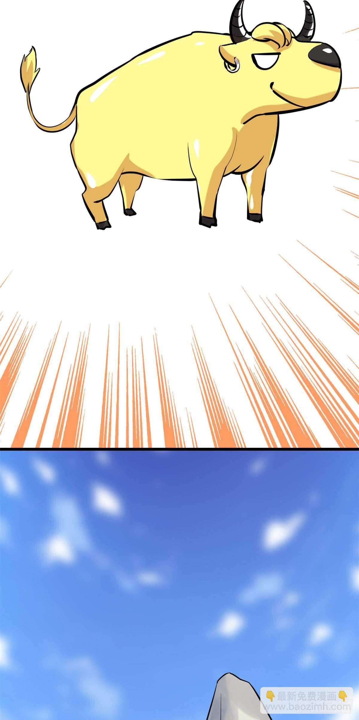 我修的可能是假仙 - 第79話 紫星文明(1/2) - 2