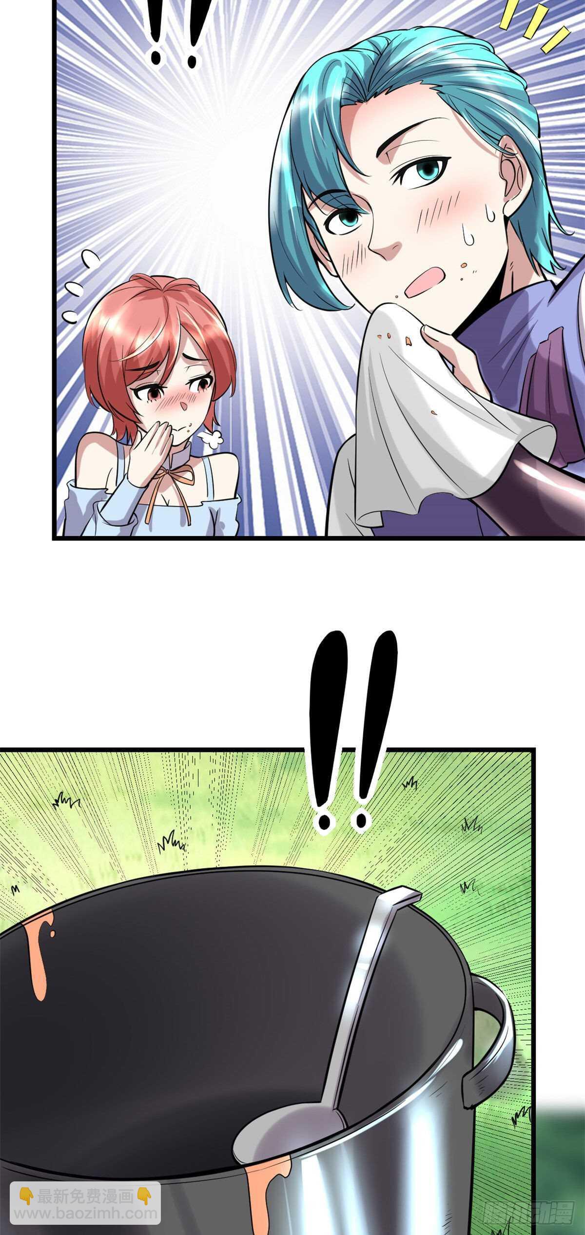 我修的可能是假仙 - 第79話 紫星文明(1/2) - 6