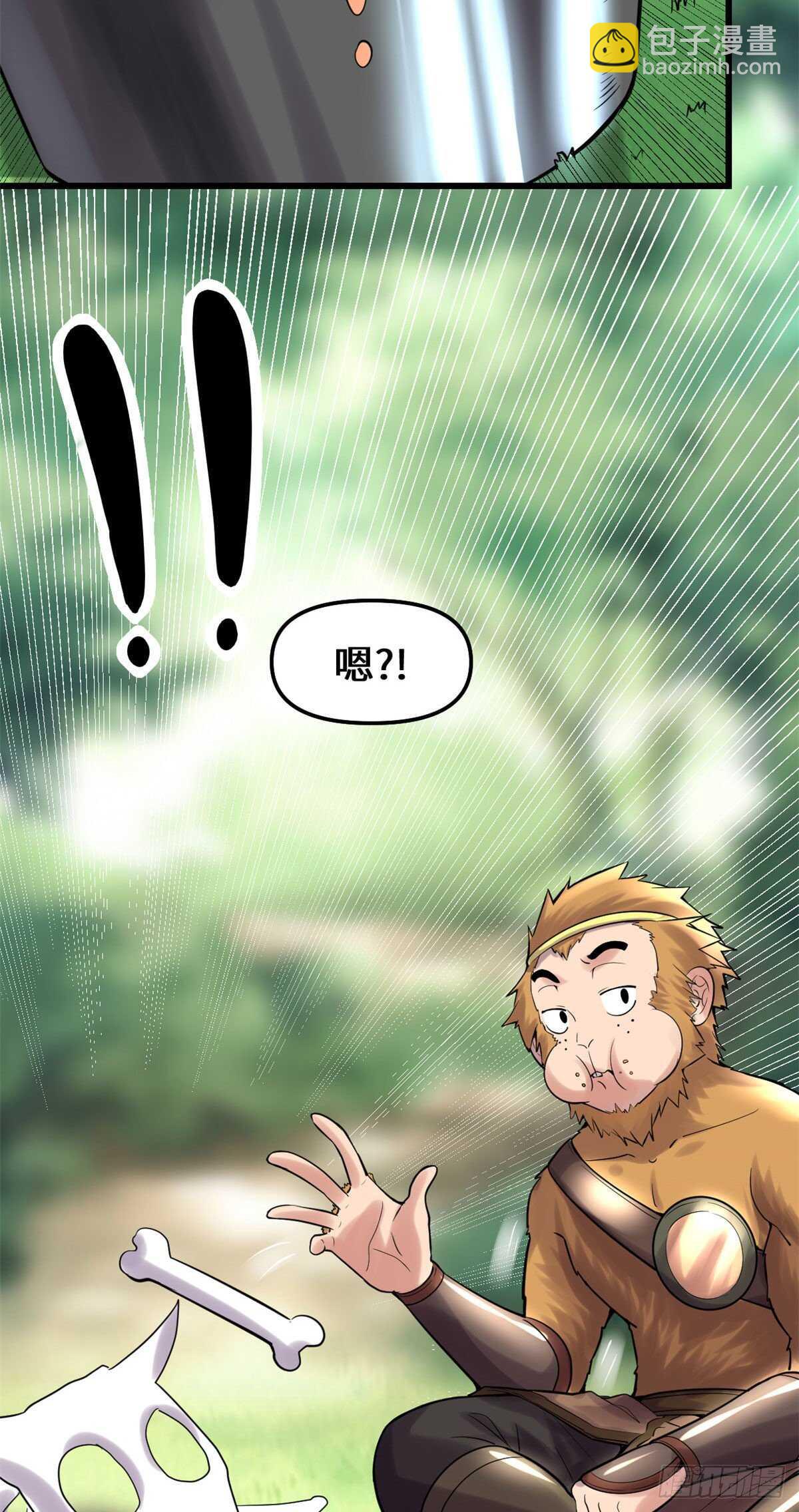 我修的可能是假仙 - 第79話 紫星文明(1/2) - 7