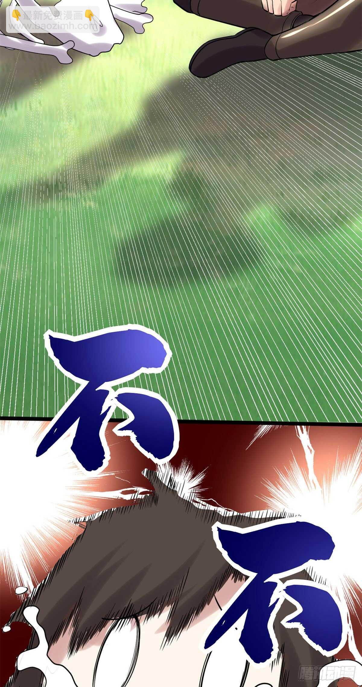 我修的可能是假仙 - 第79話 紫星文明(1/2) - 8