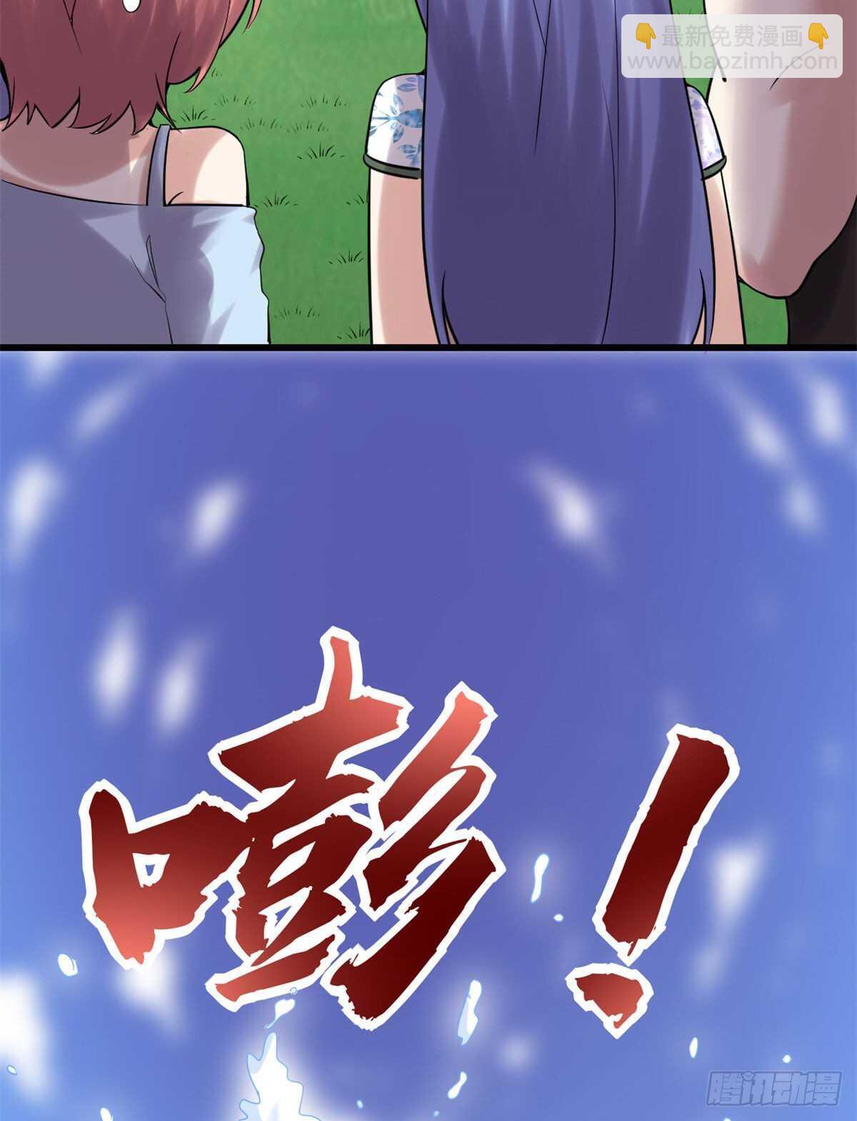 我修的可能是假仙 - 第79話 紫星文明(1/2) - 3