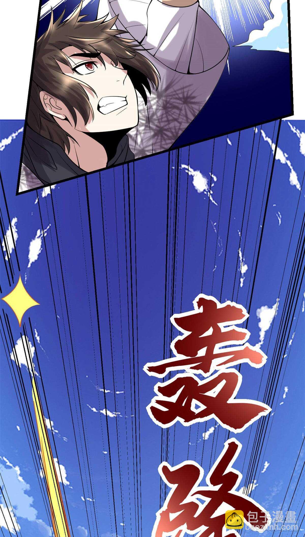 我修的可能是假仙 - 第79話 紫星文明(1/2) - 8