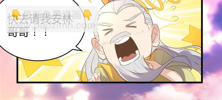 我修的可能是假仙 - 第9話 新官上任(1/3) - 2