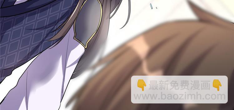 我修的可能是假仙 - 第9話 新官上任(2/3) - 6