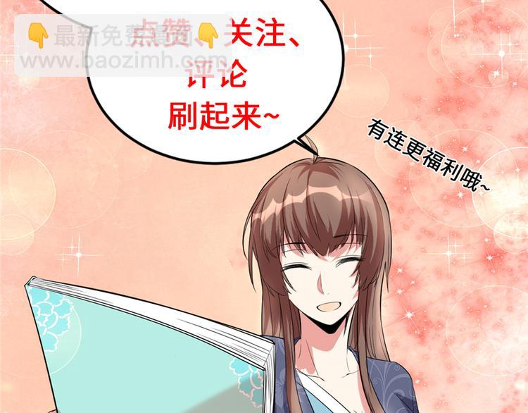 我修的可能是假仙 - 第9話 新官上任(3/3) - 1