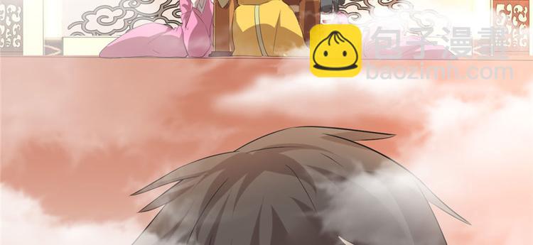 我修的可能是假仙 - 第9話 新官上任(1/3) - 8