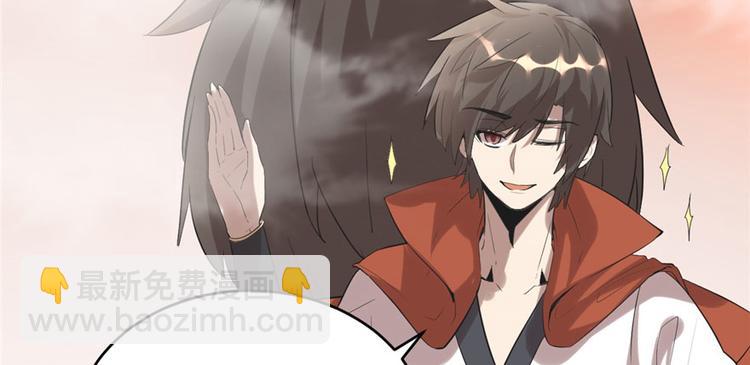 我修的可能是假仙 - 第9話 新官上任(1/3) - 1