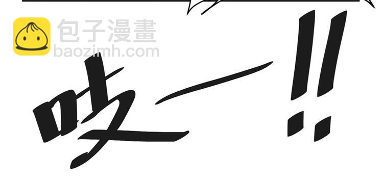 我修的可能是假仙 - 第9話 新官上任(1/3) - 4