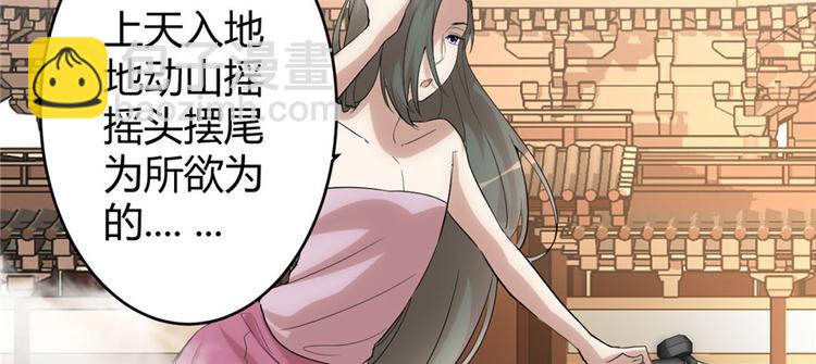 我修的可能是假仙 - 第9話 新官上任(1/3) - 7