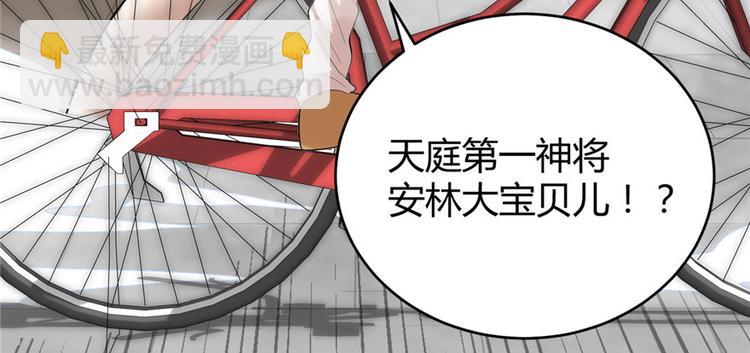 我修的可能是假仙 - 第9話 新官上任(1/3) - 1