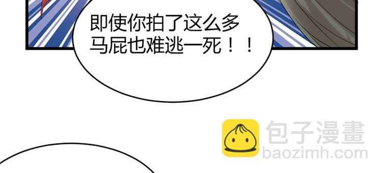 我修的可能是假仙 - 第9話 新官上任(1/3) - 3