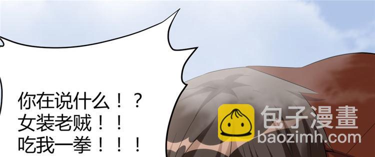 我修的可能是假仙 - 第9話 新官上任(1/3) - 5