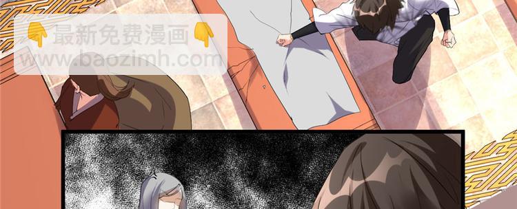 我修的可能是假仙 - 第9話 新官上任(1/3) - 3