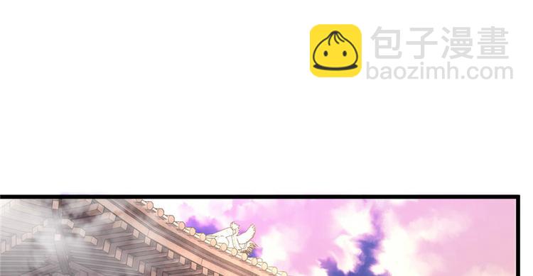 我修的可能是假仙 - 第9話 新官上任(1/3) - 4