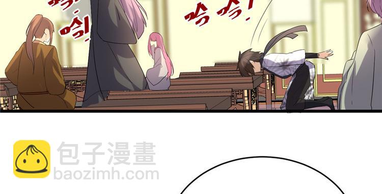 我修的可能是假仙 - 第9話 新官上任(1/3) - 1