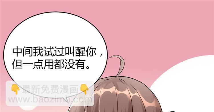 我修的可能是假仙 - 第9話 新官上任(1/3) - 5