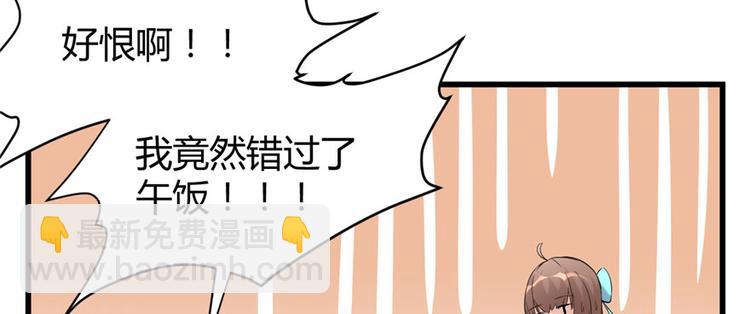 我修的可能是假仙 - 第9話 新官上任(1/3) - 8