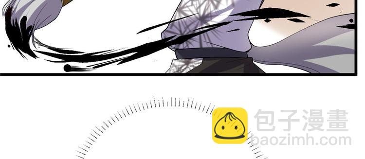 我修的可能是假仙 - 第9話 新官上任(2/3) - 3