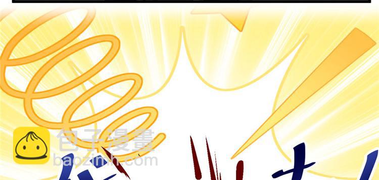 我修的可能是假仙 - 第9話 新官上任(2/3) - 6