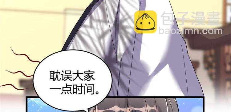 我修的可能是假仙 - 第9話 新官上任(2/3) - 5