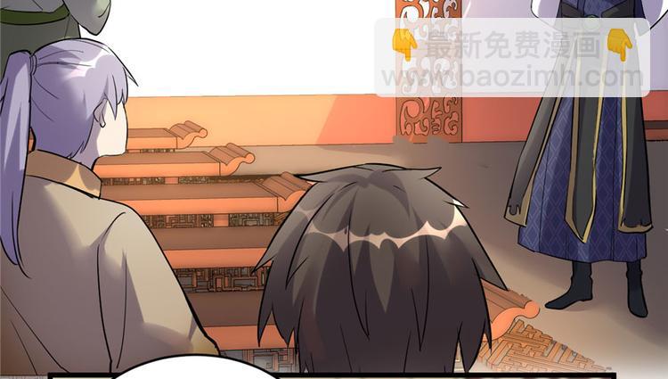 我修的可能是假仙 - 第9話 新官上任(2/3) - 1