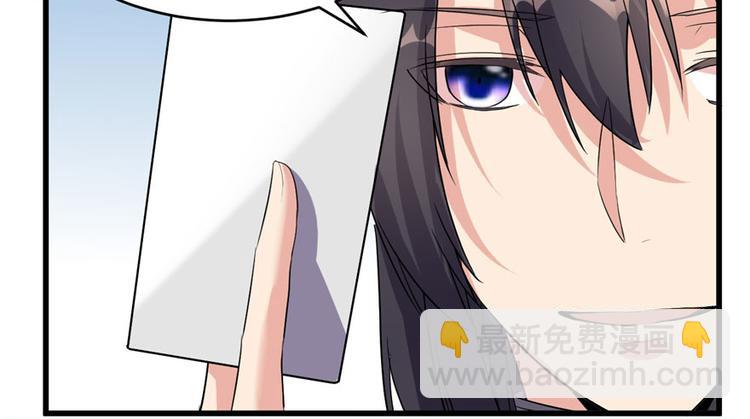 我修的可能是假仙 - 第9話 新官上任(2/3) - 7