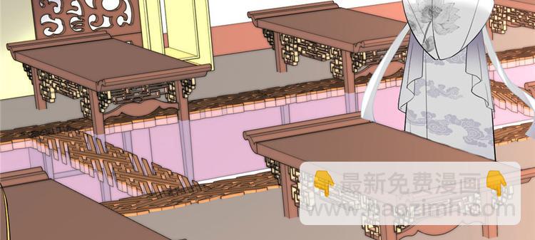 我修的可能是假仙 - 第9話 新官上任(2/3) - 1