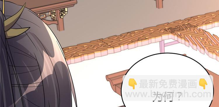 我修的可能是假仙 - 第9話 新官上任(2/3) - 2