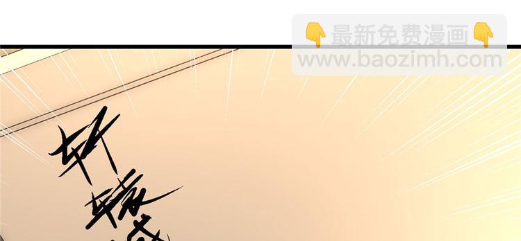 我修的可能是假仙 - 第9話 新官上任(2/3) - 7