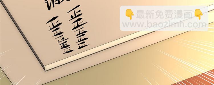 我修的可能是假仙 - 第9話 新官上任(2/3) - 8