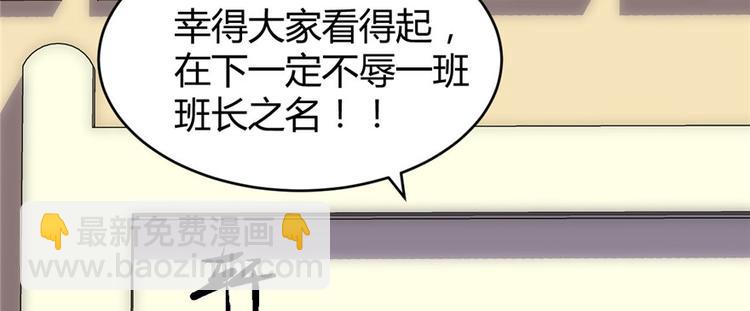 我修的可能是假仙 - 第9話 新官上任(2/3) - 2