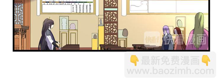 我修的可能是假仙 - 第9話 新官上任(2/3) - 6