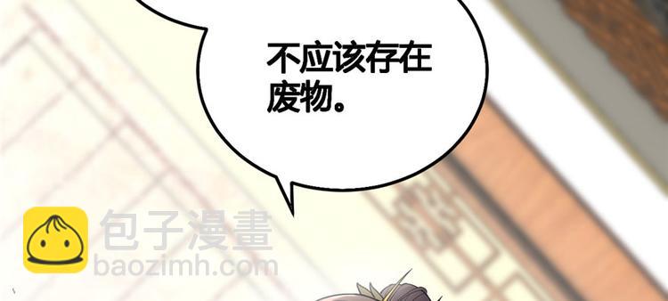 我修的可能是假仙 - 第9話 新官上任(2/3) - 4