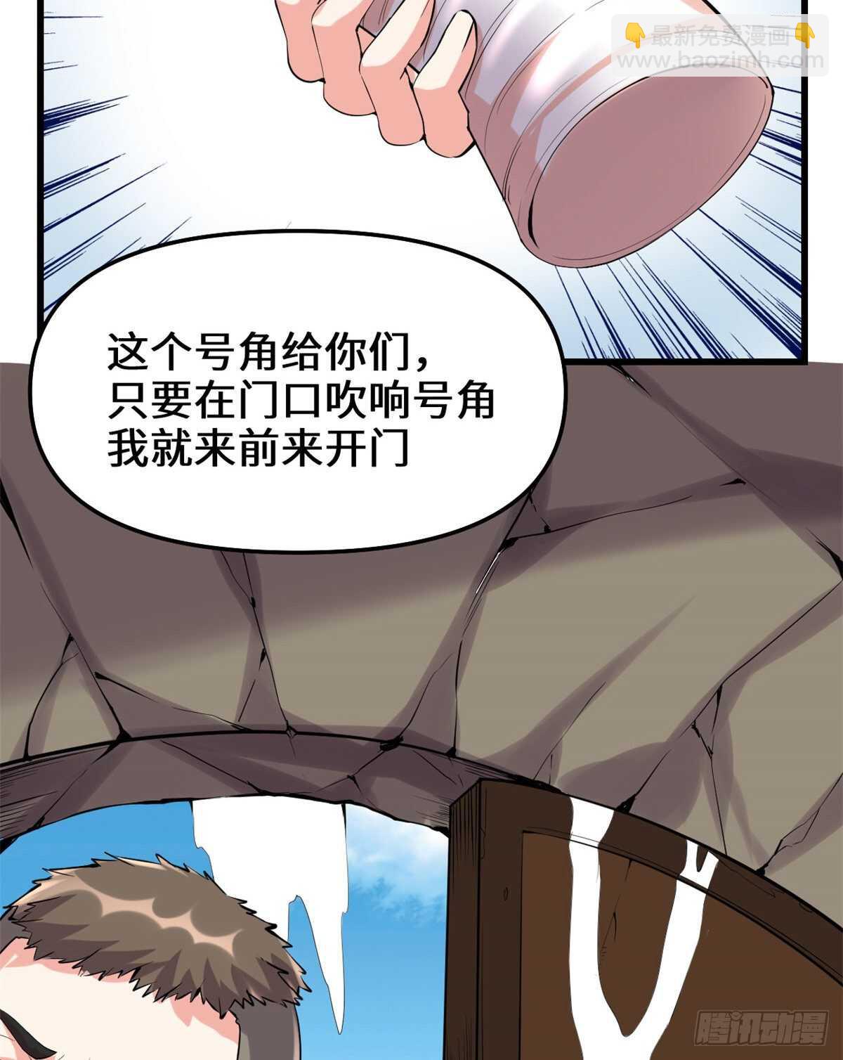 我修的可能是假仙 - 第81話 不按套路的試煉！(1/2) - 5