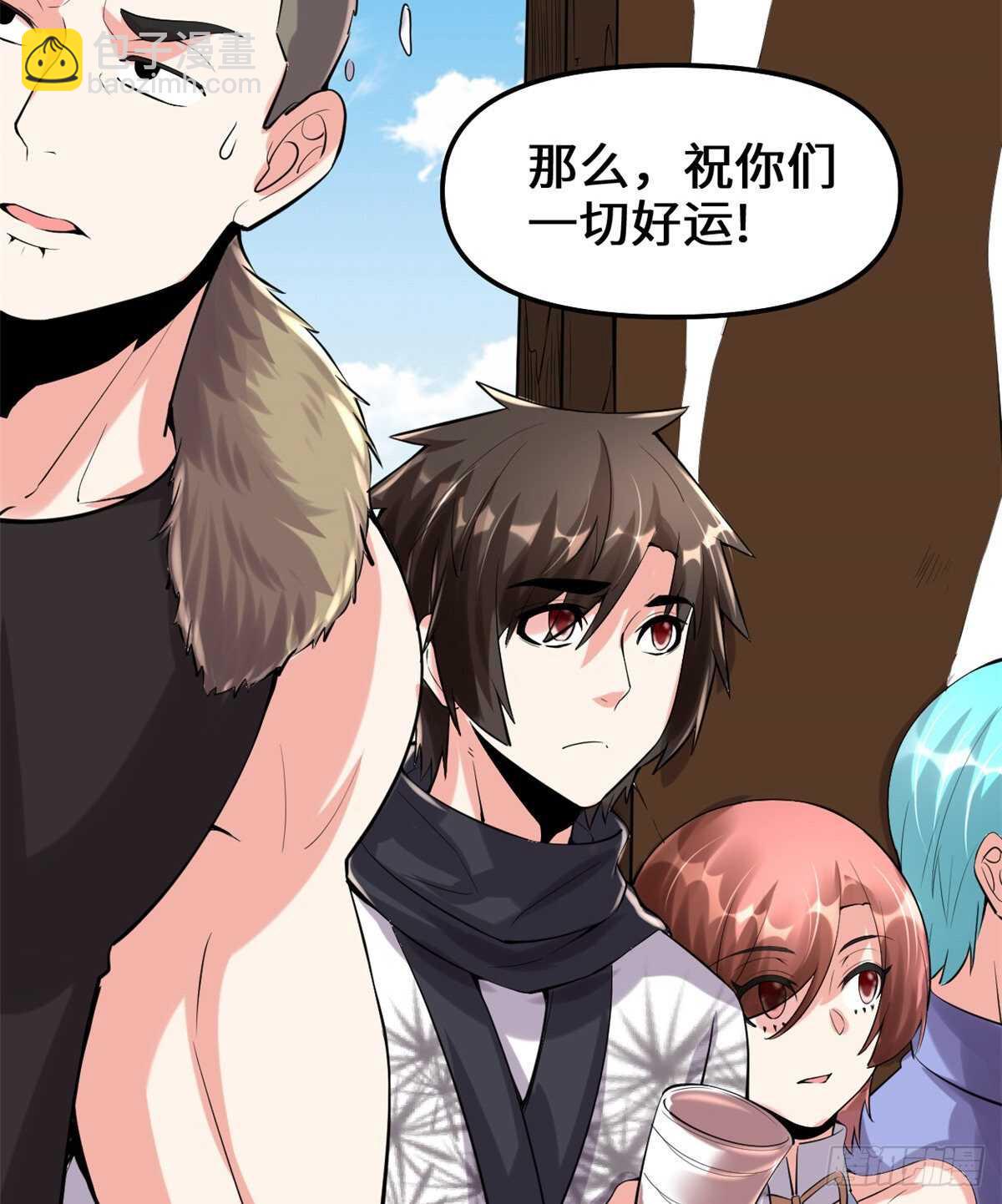 我修的可能是假仙 - 第81話 不按套路的試煉！(1/2) - 6