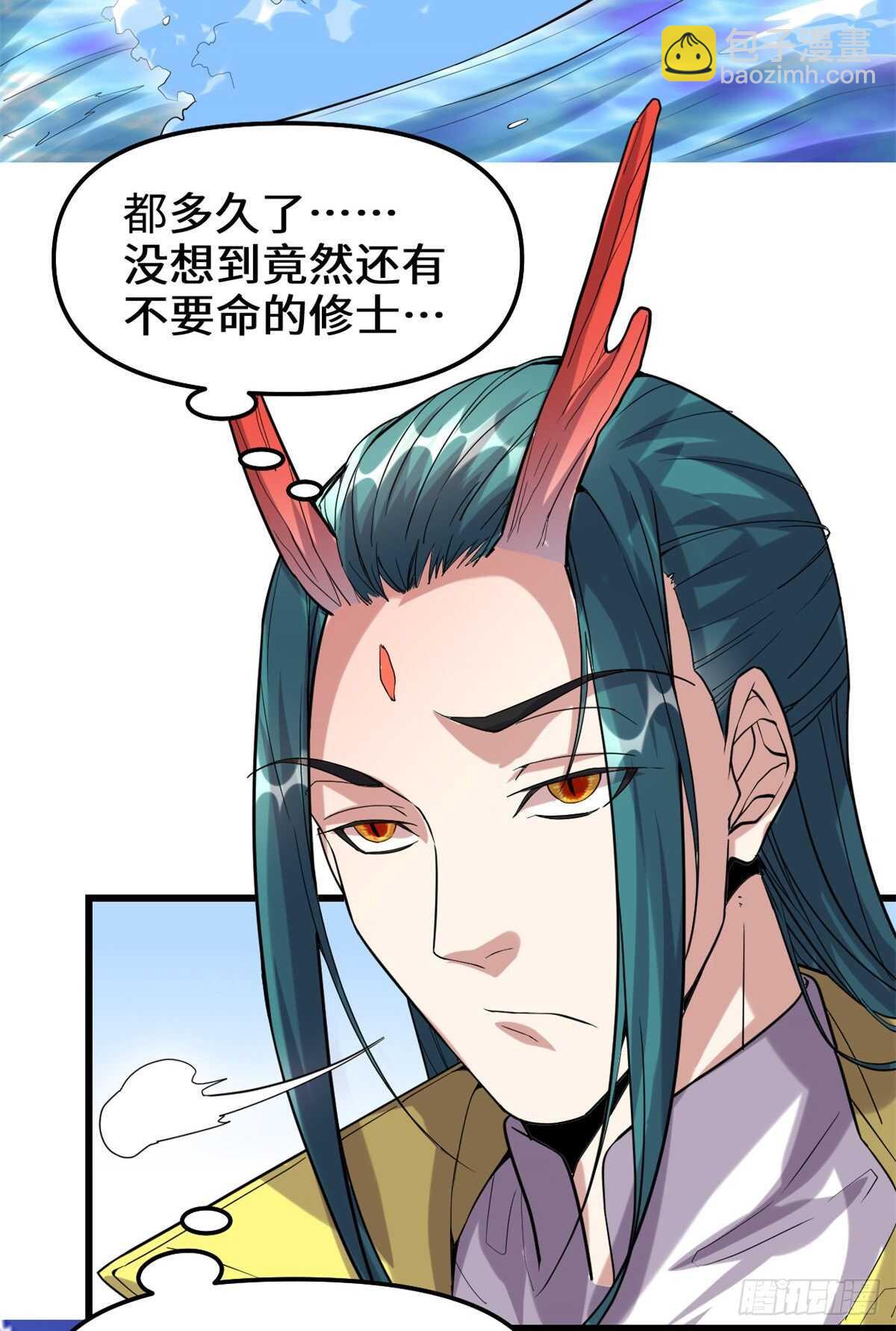 我修的可能是假仙 - 第81話 不按套路的試煉！(1/2) - 2