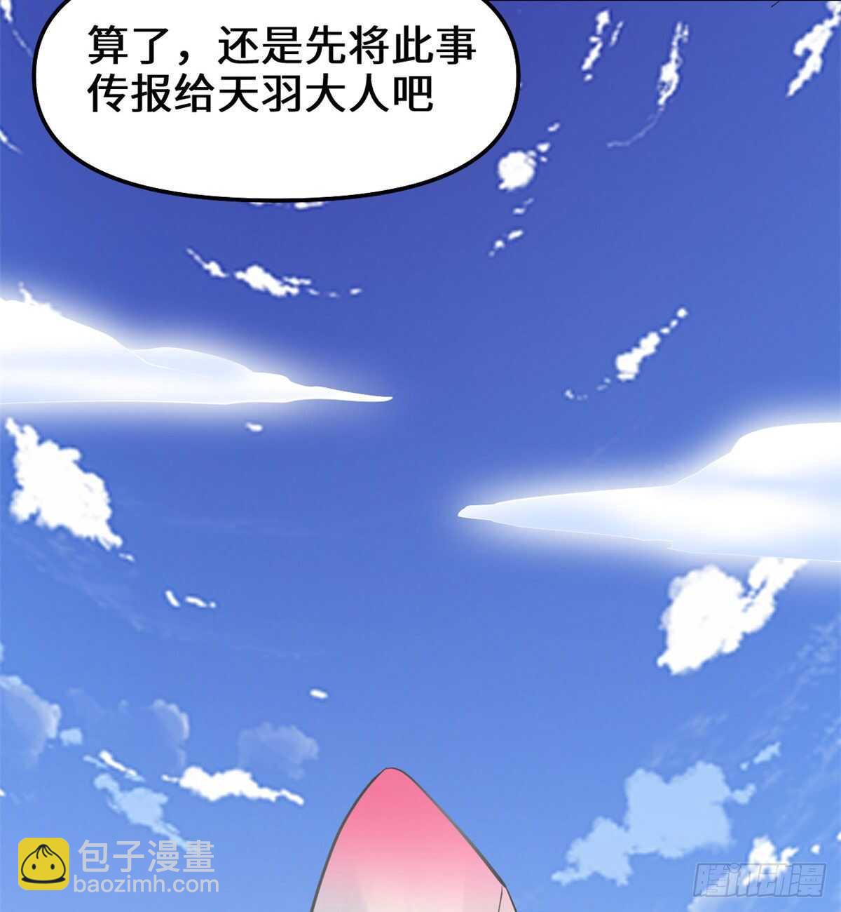 我修的可能是假仙 - 第81話 不按套路的試煉！(1/2) - 3